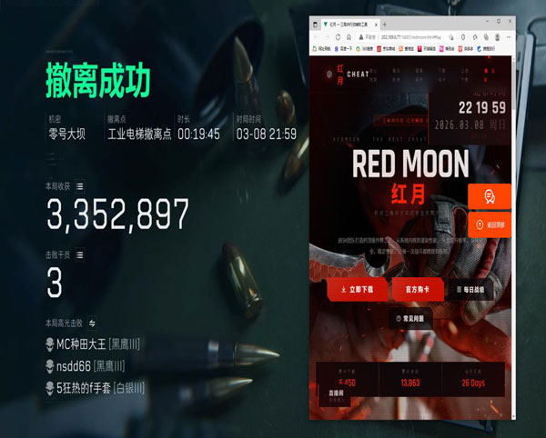 三角洲外挂物资视频透视自瞄效果